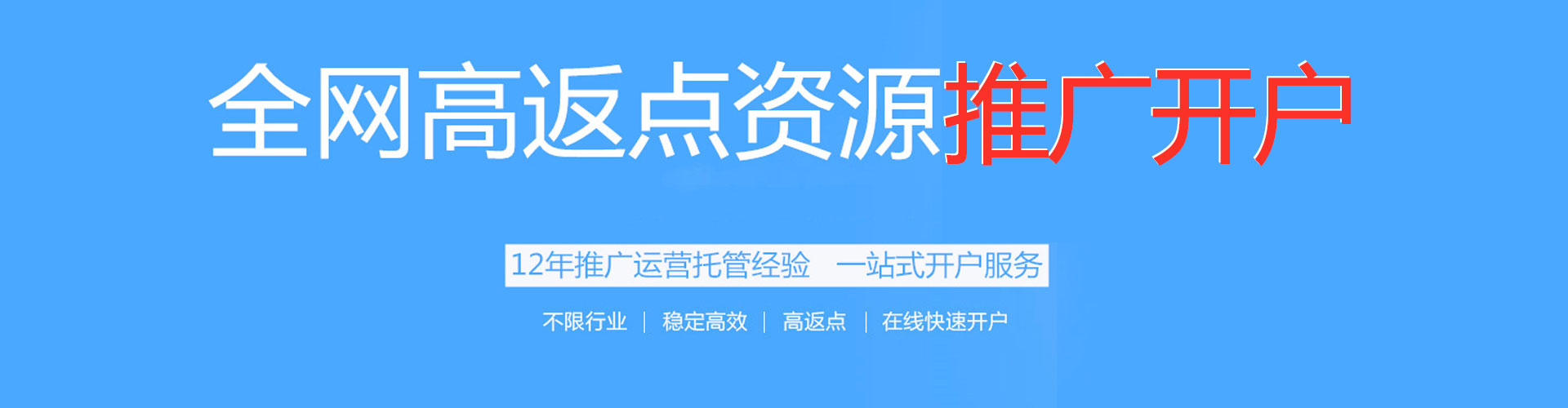 巩留推广信息流